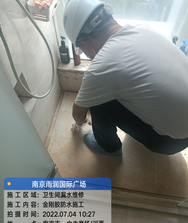 宝坻家庭卫生间渗水的处理与维护方法