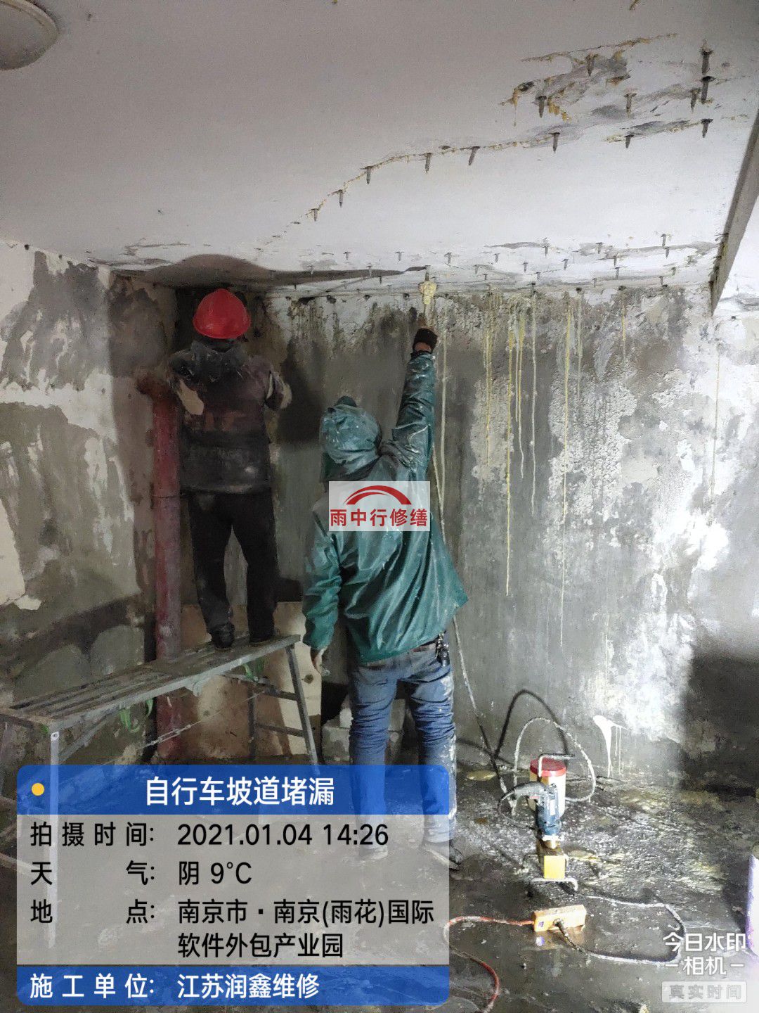 宝坻地下室堵漏