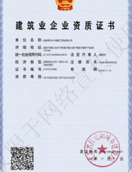 宝坻防水防腐资质证书