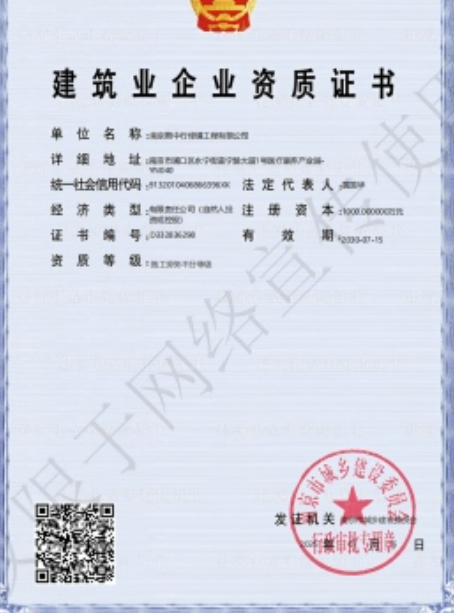 宝坻建筑施工资质证书
