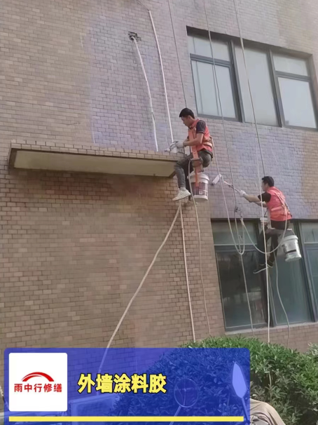 宝坻外墙防水修缮